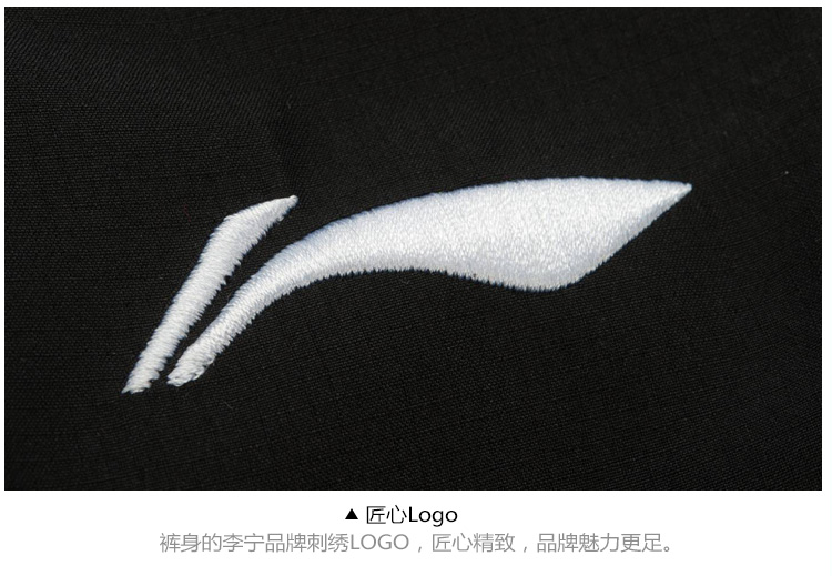 裤身的李宁品牌刺绣LoGO,匠心精致,品牌魅力更足-推好价 | 品质生活 精选好价