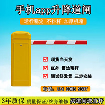 Parking pole Electric access control car stopper Automatic railing gate machine remote control lifting rod license plate recognizer community