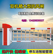 Shengshi parking lot gate charging system Automatic induction car stopper Community doorman lifting railing access control gate