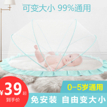 Crib mosquito net Childrens bed Baby baby mosquito net cover foldable anti-mosquito cover child bottomless universal