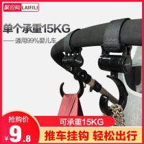 Stroller hook umbrella car accessories hanging bag 2-pack stroller trolley hook Electric car Bicycle motorcycle