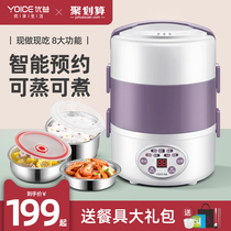Youyi electric lunch box can be inserted into the electric heating and insulation hot rice artifact Mini cooking with rice pot office worker 1 person 2