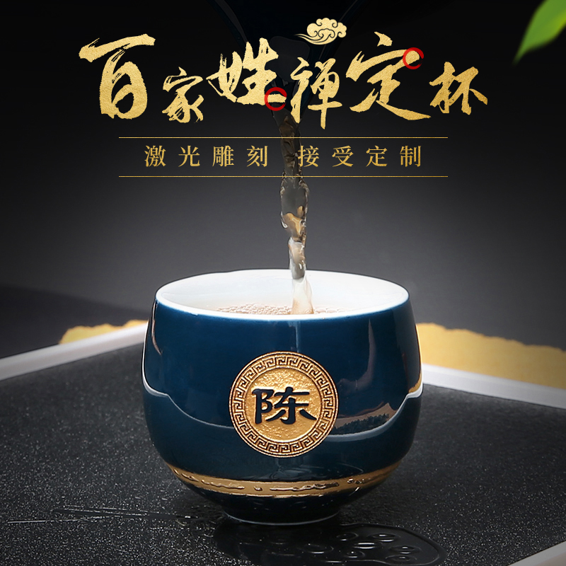 Private custom surname ceramic its master cup sample tea cup cup word cup kung fu tea set of tea cups