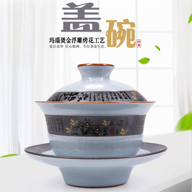 China tureen large Qian elder brother up with porcelain tea for ceramic kung fu tea set celadon bowl only three worship bowl tea cup