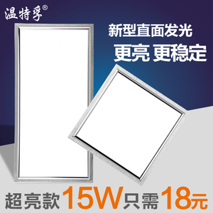 温特孚集成吊顶led平板灯厨房卫生间面板灯铝扣板嵌入式30*30*60