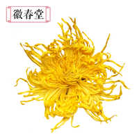 【徽春堂】一朵一杯金丝皇菊60超券后5.1元包邮