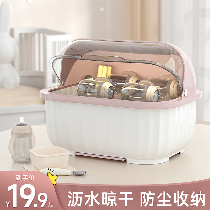 Bottle containing box Baby special auxiliary food tool containing cabinet dust draining rack baby bowls chopstick cutlery containing box-Taobao