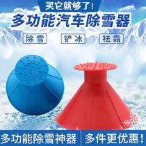 Car front windshield ice shovel artifact car window scraping hopper type snow snow scraping tool winter defrosting