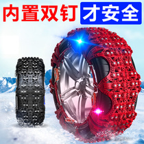 Car snow chain car universal type beef tendon snow does not hurt the fetus wear-resistant ice-breaking artifact suv off-road Van