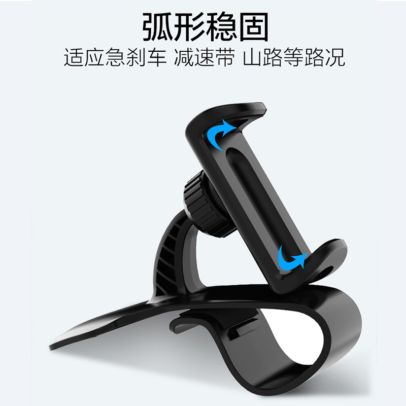 Car mobile phone holder bracket clip navigation instrument panel rearview mirror fixed artifact Gaode real ar map