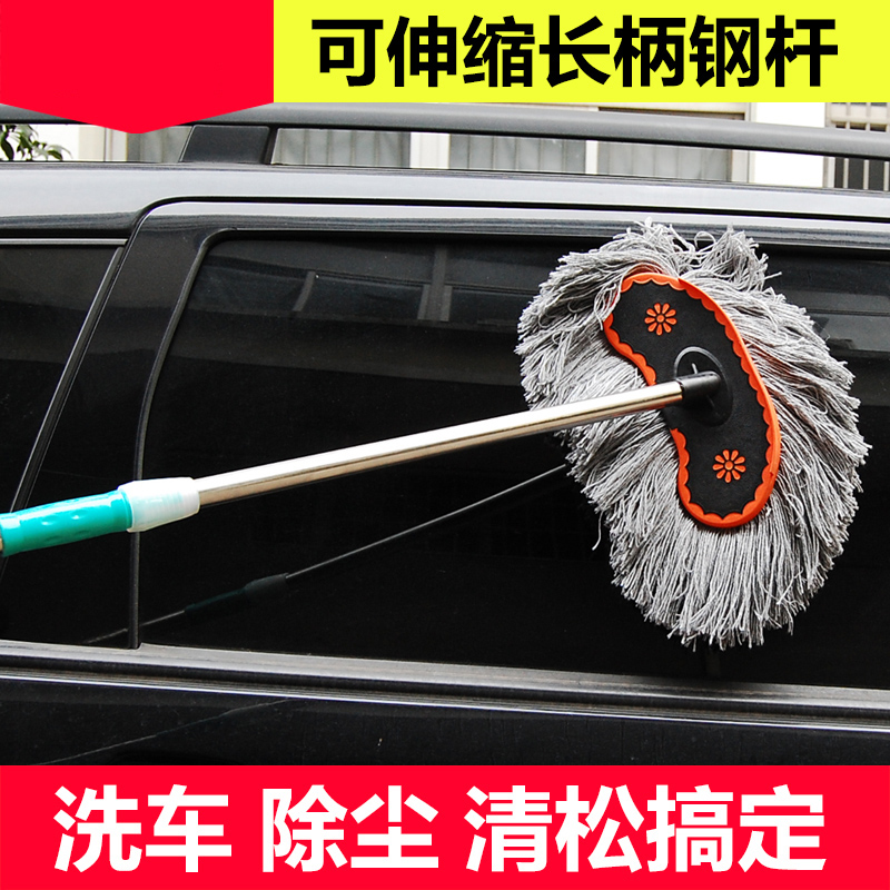 Car mop small car carwash entrusted with mop special wind-proof brush tool on-board suit supplies big and practical