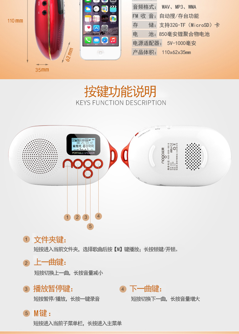 乐果收音机 使用手册图片