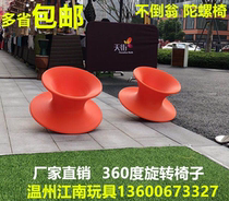 Rotating gyro chair Tumbler 360 degree childrens vestibular balance system training equipment Large gyro gyro chair