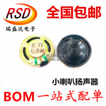 High quality toy car small horn speaker 8 Euro 0 5W 0 5W 8R diameter 40MM buzzer