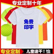 Classmates Party T-Shirt Customised Student Children Banswear Diy Summer Short Sleeve Culture Shirts Workwear Print Logo