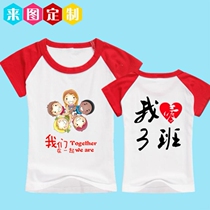 Custom T-shirt Hip Hop Street Dance Studio Short Sleeve Students Corpora Children Dance Performance Team Wear Big Code Print Logo