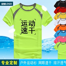 Speed Dry T-shirt Customised Marathon Running Group Workwear Short Sleeve Culture Shirts diy Dingding Do the print logo