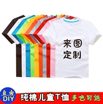 Children T-shirt Customized student class clothes Advertising culture Shirt pure color quality cotton round collar print character logo men and women short sleeves