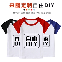 Class suit for logo speed dry t-shirt short sleeve round collar childrens sleeves breathable sports elementary school children taekwondo short sleeves