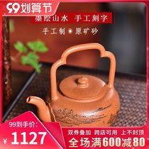 National Engineering High-end Purple Sand Teapot Wu Jianqiang Famous Artists Wall Pot Home Slope Mud engraved New Products