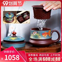 Yixing purple sand cup pure handmade mens and womens office tea cup purple sand tea cup tea separation inner tank