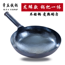 Zhangqiu iron pot handmade iron pot Master Wok is not easy to stick pan no coating less oil fume wrought iron frying pot hand pot