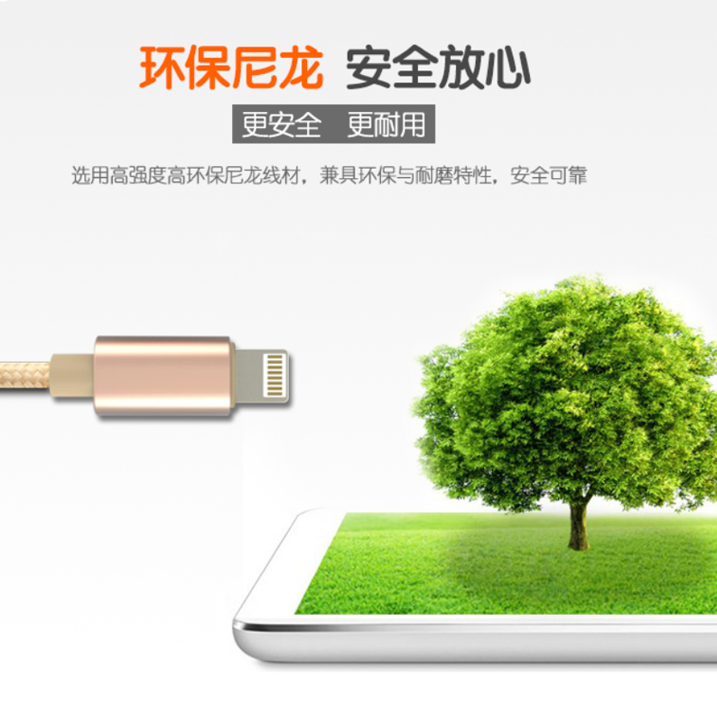 森讯 iPhone6数据线6s苹果5加长5s手机6Plus充电线器7P安卓ipad产品展示图2