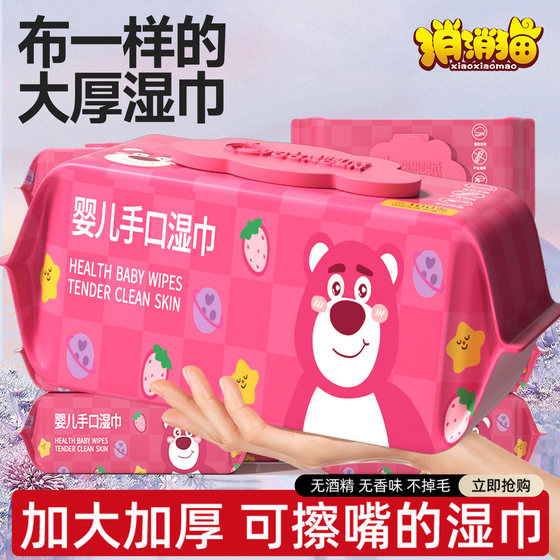 Different large thick wet wipes for hand and mouth special baby newborn baby children large bag 80 draw affordable family clothing
Different large thick wet wipes for hand and mouth special baby newborn baby children large bag 80 draw affordable family clothing