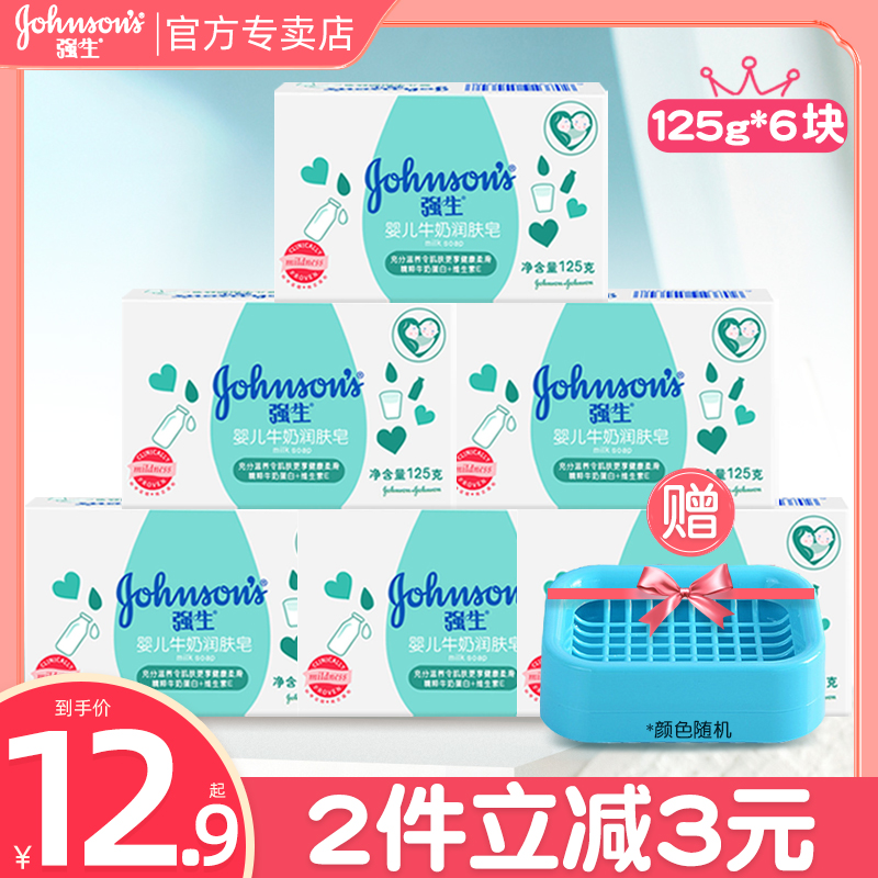 Johnson & Johnson Baby Milk Emollient Soap Baby Kids Wash Face Wash Bath Bath Soap Soap Home Pack