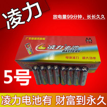 Lingli alkaline zinc manganese carbon AAA ordinary dry battery No 5 No 5 toy battery