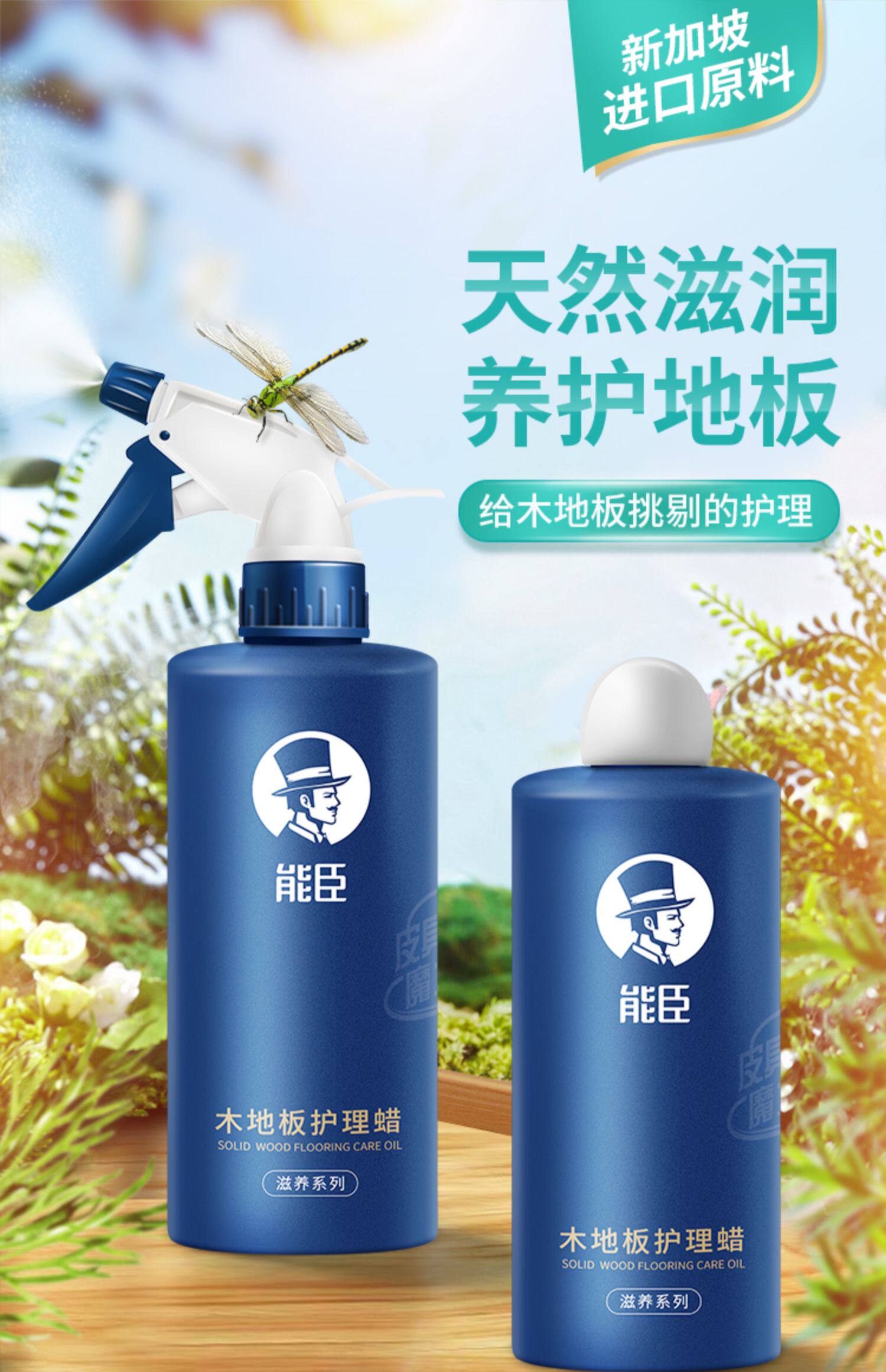 木地板蜡家用保养实木复合精油正品腊专用油地板打蜡油清洁剂打蜡