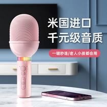 The microphone sounds one microphone universal k song artifact wireless Bluetooth phone TV family k singing children