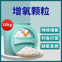 Chinese animal oxygen-increasing granules fish tanks fish ponds fishing fish nests aquaculture fish grain oxygen sodium percarbonate