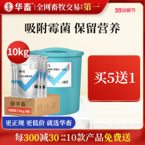 Hua Livestock 10kg Loaded Demolars Beast of Pig Cattle Goat Feed Additive Demoldy Net Diarrhea Ladilute Premix