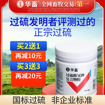 Chinese livestock potassium hydrogen sulfate disinfectant veterinary compound powder African swine fever swine farm sterilization