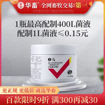 Chinese animal breeding special probiotics conditioning gastrointestinal emobacteria powder live bacteria pig chicken duck goose Veterinary use