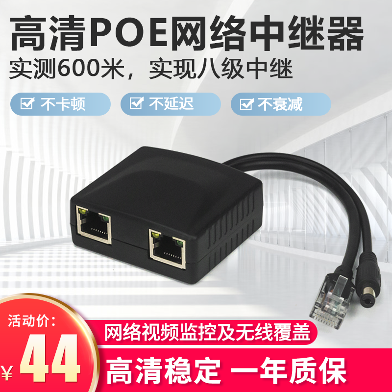 arcas electronics network poe repeater high voltage separator power transmission one-wire common cable series amplifier