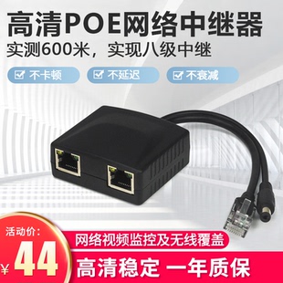 arcas electronics network poe repeater high voltage separator power transmission one-wire common cable series amplifier