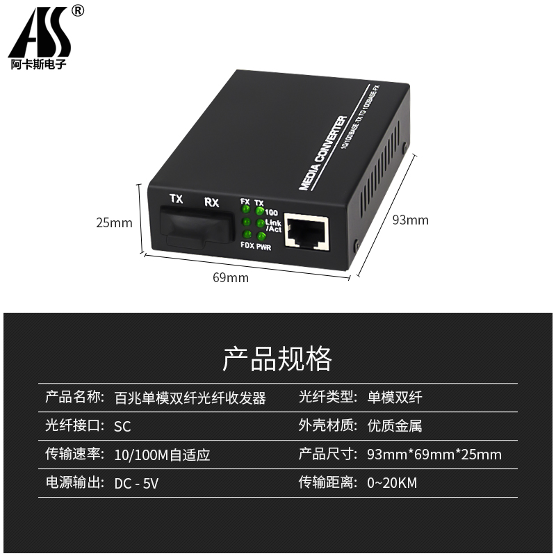 arcas electronics one pair of 100m single-mode dual-fiber optical fiber transceivers photoelectric converter network signal conversion extension transmitter