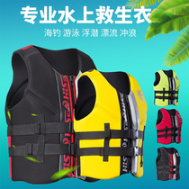 Adult life jacket Professional buoyancy vest Mens convenient life jacket Snorkeling marine fishing vest large size 200 pounds