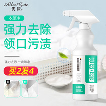 Uwo clothes net strong stain removal neckline clothes remove yellow stains clothes cuffs clean household spray type