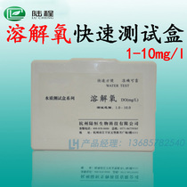 Aquaculture fish and shrimp pond dissolved oxygen detection kit Ammonia nitrogen sulfide nitrite PH test strip detector