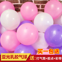 Balloons Wedding decoration supplies Proposal room scene decoration Wedding childrens birthday party balloons 100 pieces