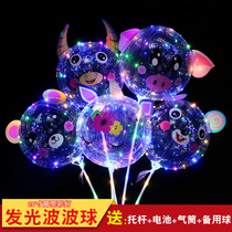 Net red luminous wave ball wholesale transparent hot childrens cartoon balloon push activities Small Gifts Wholesale