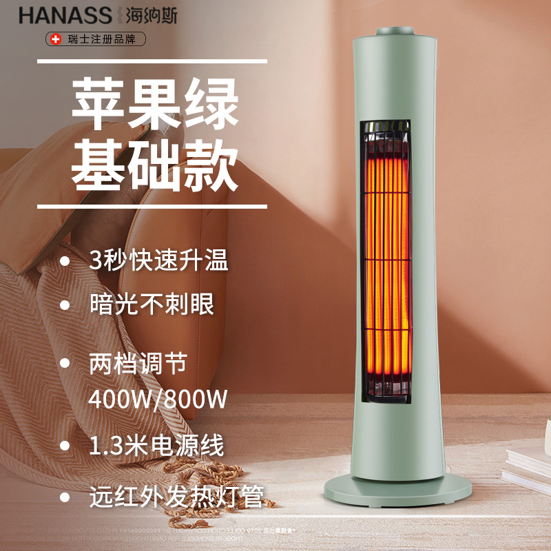 即开即热、两档调节：Hanass 海纳斯 NSB-SY-80 立式取暖器