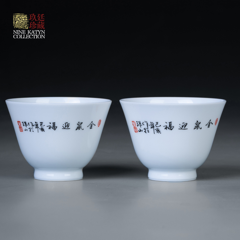 Nine at the 2020 New Year zodiac mouse was master cup single CPU jingdezhen ceramic cups kung fu sample tea cup