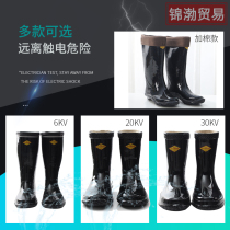 Insulated boots protective rain shoes 20KV25KV35 electrical rubber high pressure waterproof anti-skid medium and high rain boots