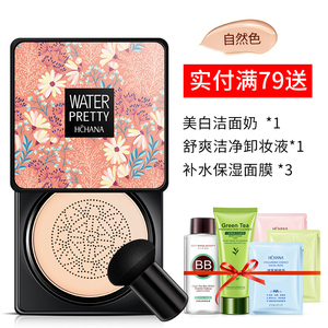 韩婵小蘑菇头气垫bb霜粉底液CC棒裸妆保湿遮瑕持久提亮肤色学生