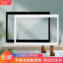 MJK-1102-FPC Touchscreen MJK-1140 FPC Tablet Outer Screen Handwritten Screen