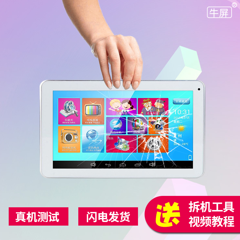 niu ping suo xin / suo lixin tablet s10 x10 s18 x18 touch screen speed quad-core family entertainment edition education edition external screen handwriting screen